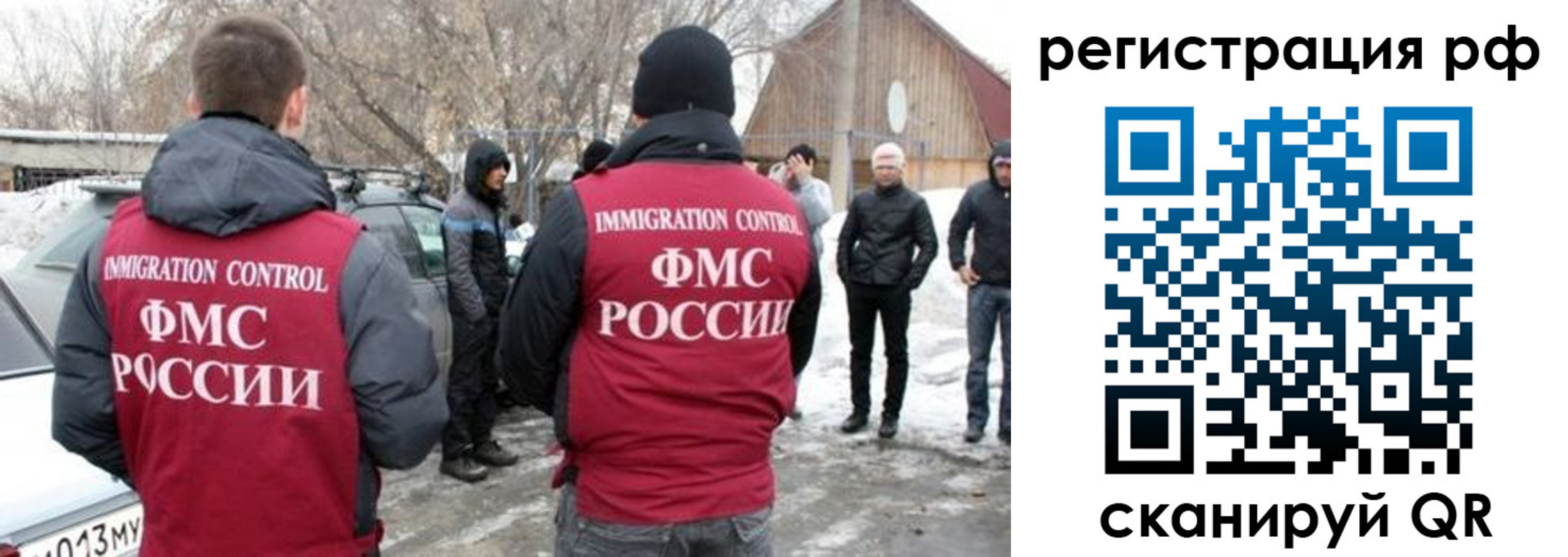 прописка 2025 в Балтийске