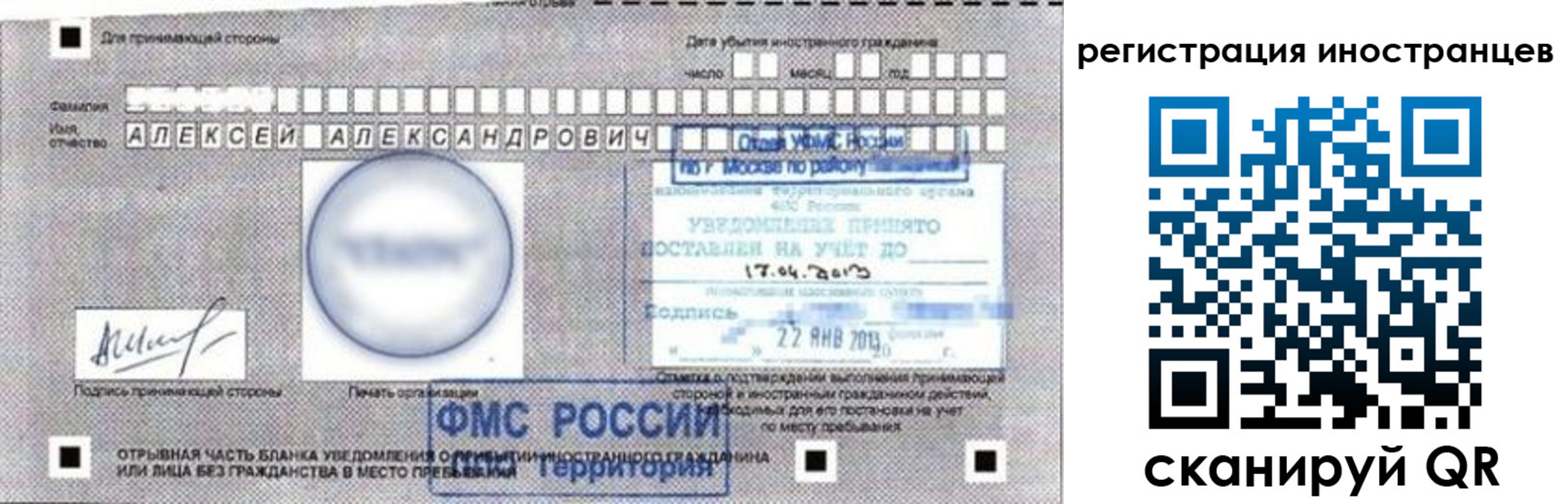 прописка поиск в Балтийске