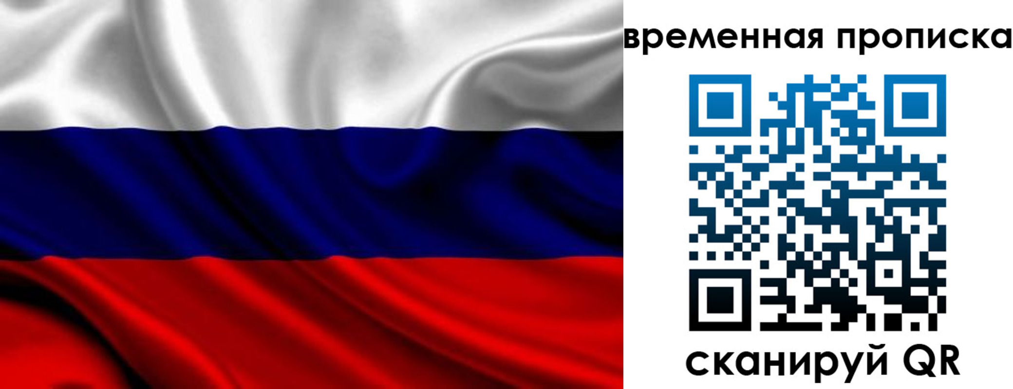 прописка для школы в Балтийске