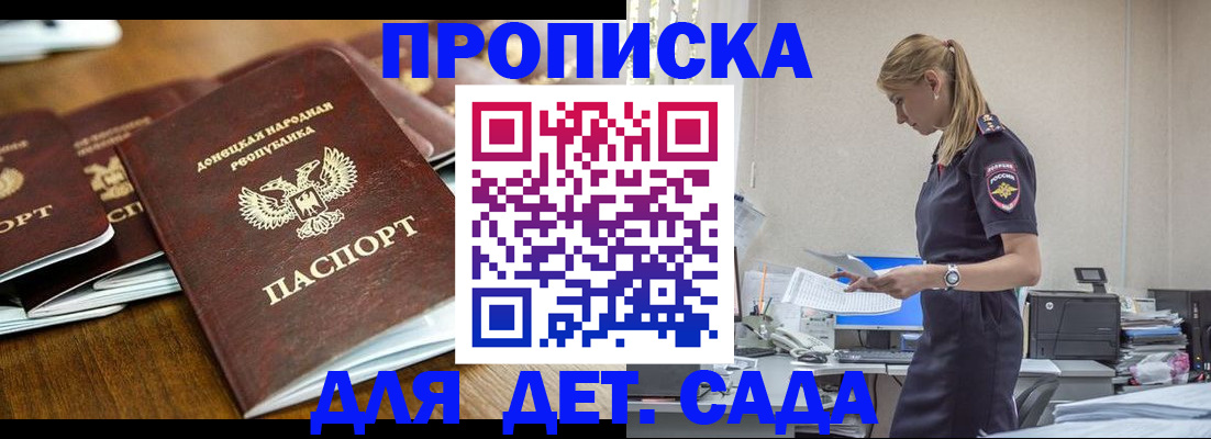прописка для военкомата в Балтийске