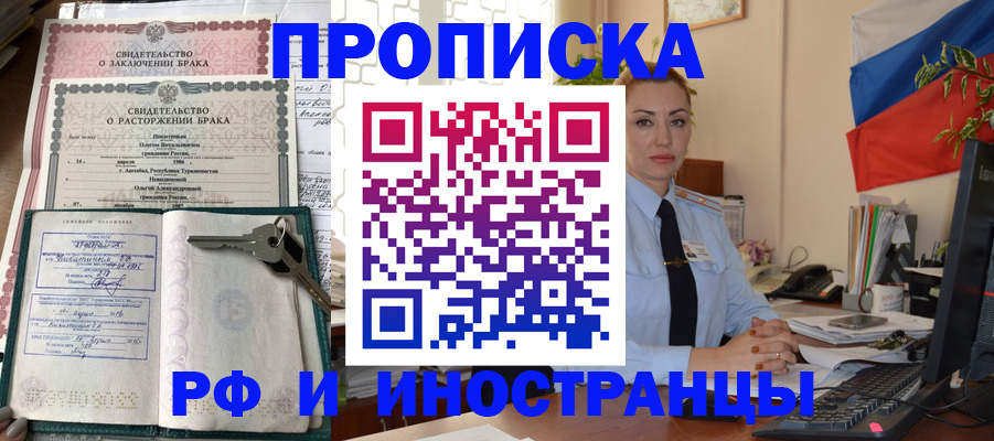 временная регистрация законно в Балтийске