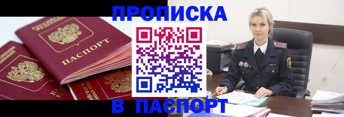 прописка для школы в Балтийске