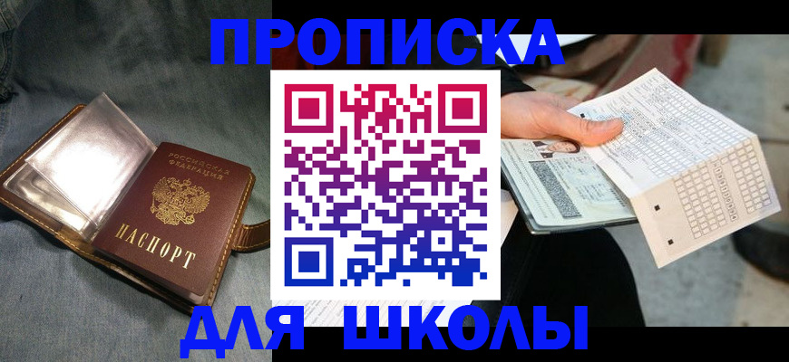 временная регистрация надежно в Балтийске