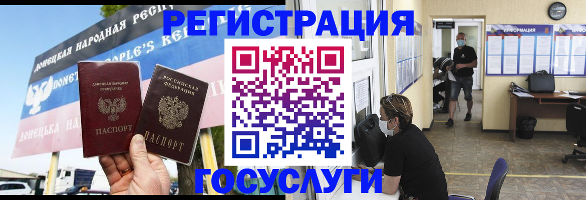 временная регистрация надежно в Балтийске