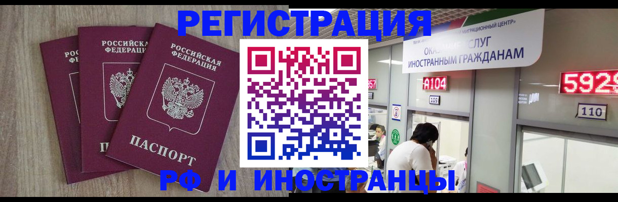 временная регистрация для школы в Балтийске