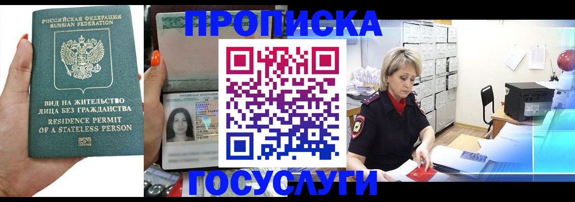 прописка поиск в Балтийске