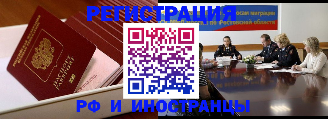 прописка штамп в Балтийске